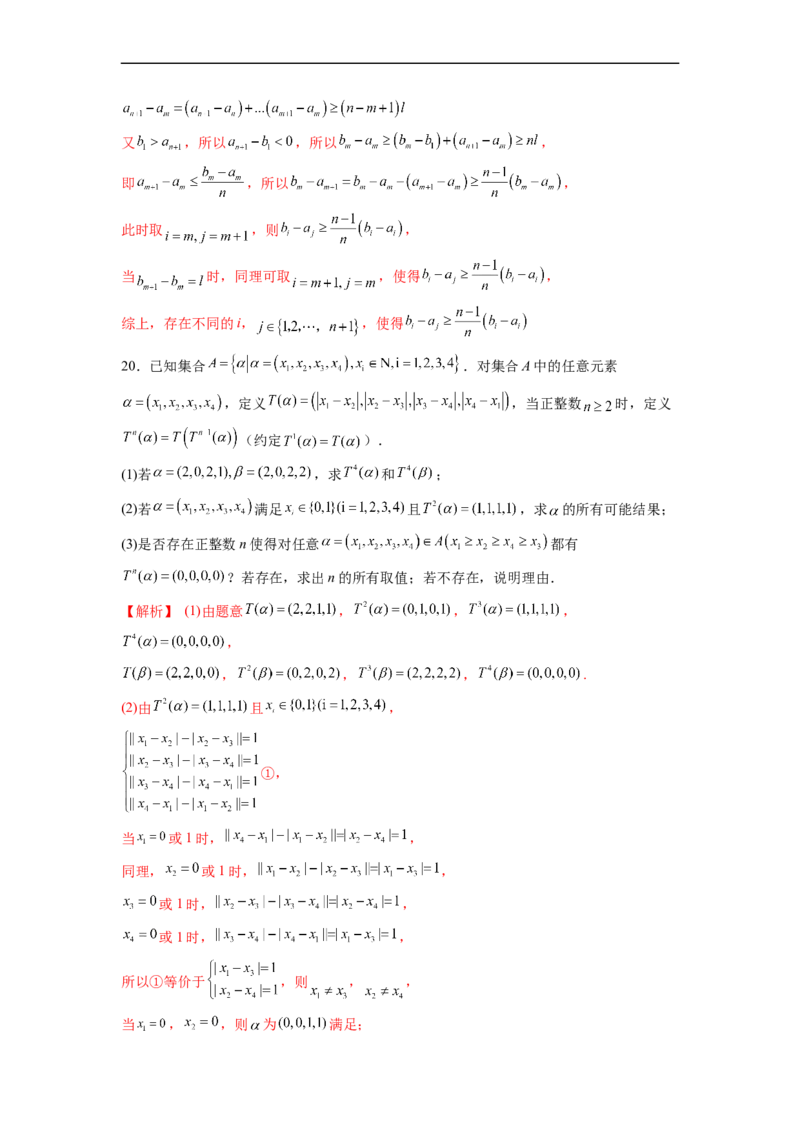 第1节集合(好题帮）-备战2023年高考数学一轮复习考点帮（全国通用）（解析版）_2.2025数学总复习_赠品通用版（老高考）复习资料_一轮复习