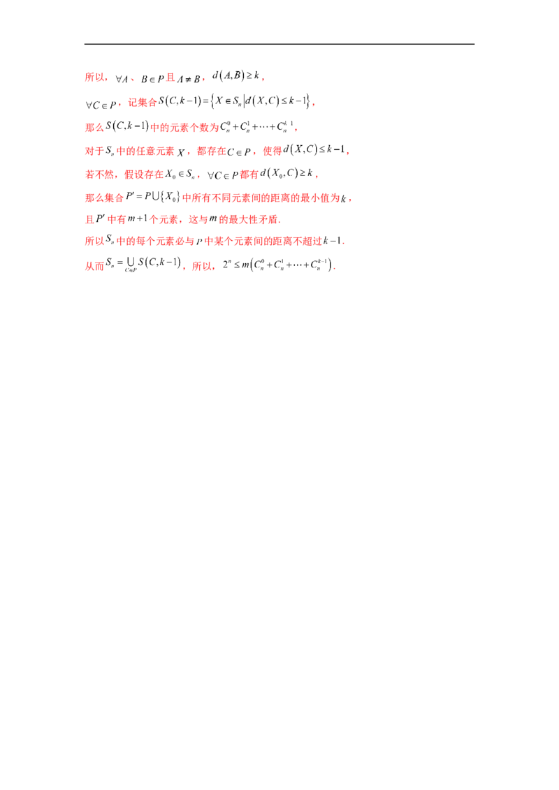 第1节集合(好题帮）-备战2023年高考数学一轮复习考点帮（全国通用）（解析版）_2.2025数学总复习_赠品通用版（老高考）复习资料_一轮复习