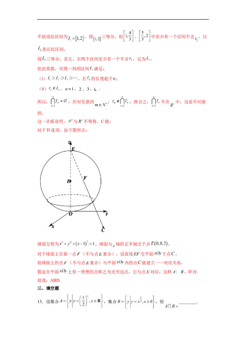 第1节集合(好题帮）-备战2023年高考数学一轮复习考点帮（全国通用）（解析版）_2.2025数学总复习_赠品通用版（老高考）复习资料_一轮复习