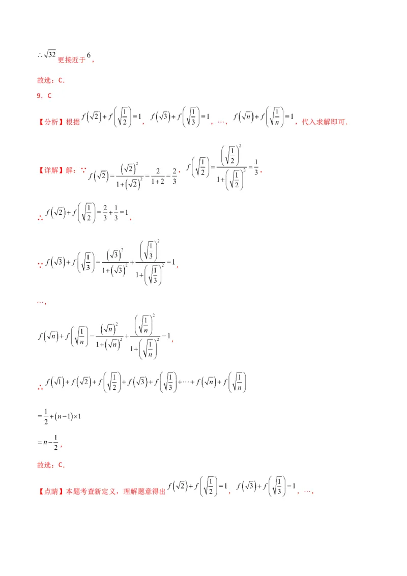专题6.9实数（分层练习）（提升练）-（人教版）_初中数学_七年级数学下册（人教版）_专题突破练习-V4