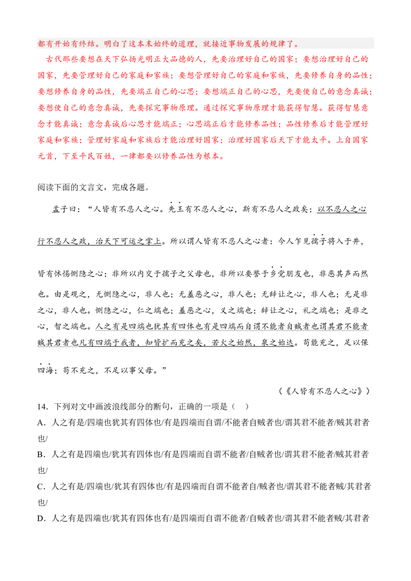 专题03文言文阅读（过关训练）-高二语文上学期期中期（选择性必修上册+中册）教师版_高语_高中语文_选择性必修中册_期中+期末（性必修上册+中册）