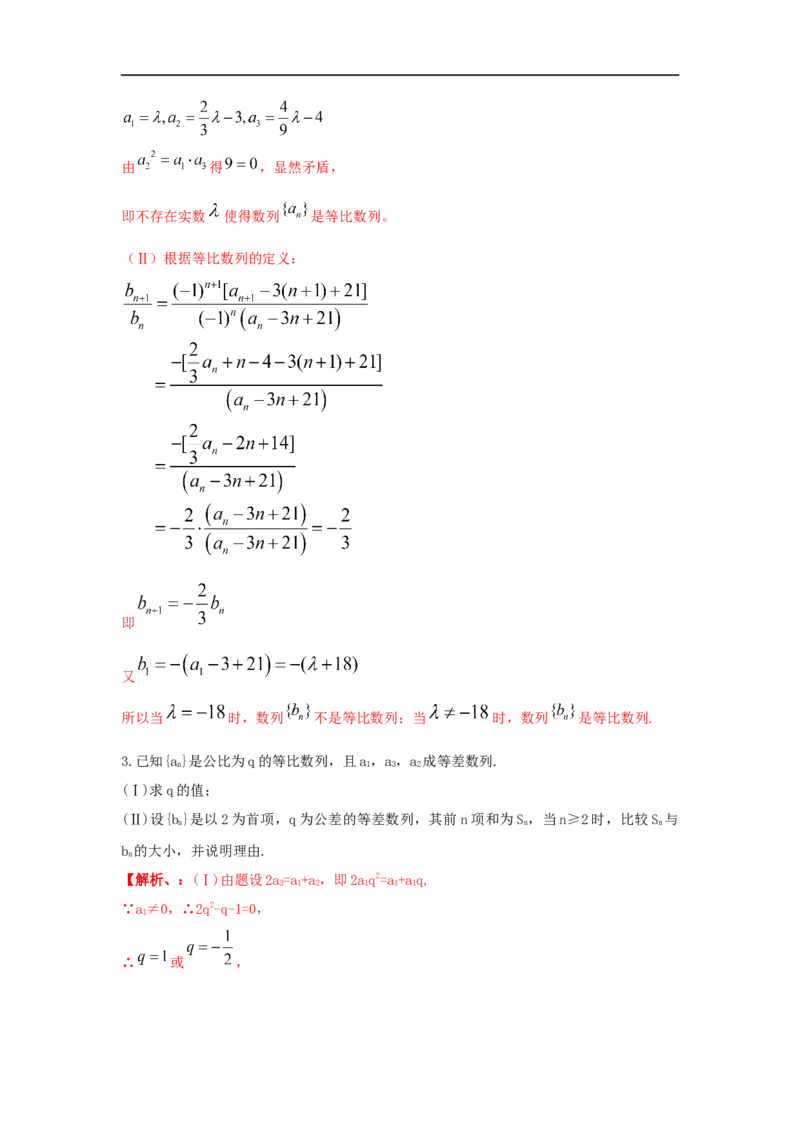 第36讲数列的综合运用（解析版）_2.2025数学总复习_2023年新高考资料_一轮复习_2023年高考数学一轮复习考点精讲练+易错题型（新高考专用）