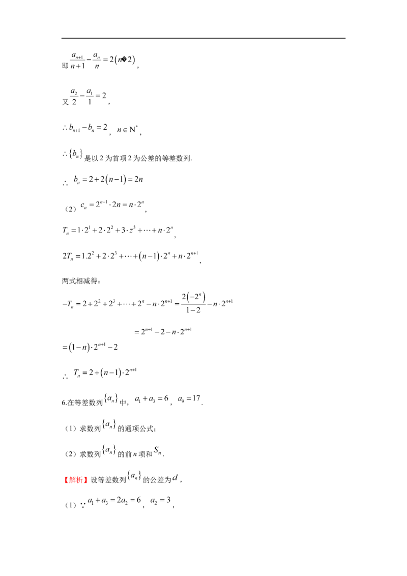 第36讲数列的综合运用（解析版）_2.2025数学总复习_2023年新高考资料_一轮复习_2023年高考数学一轮复习考点精讲练+易错题型（新高考专用）