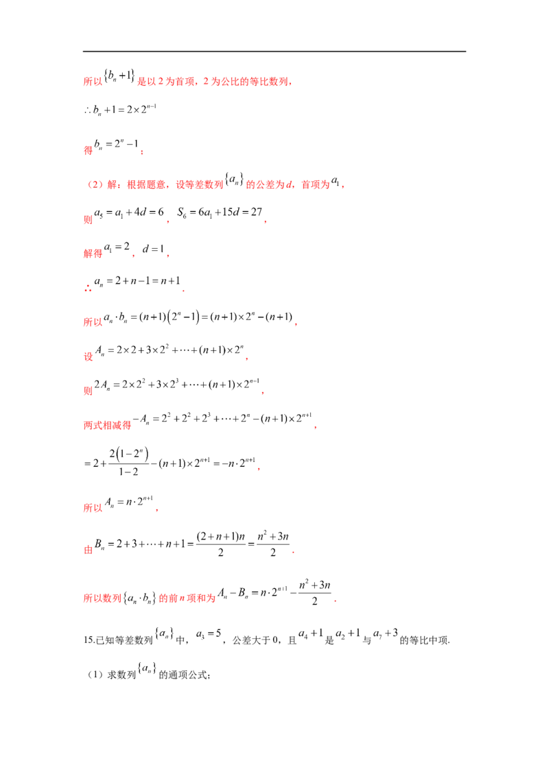 第36讲数列的综合运用（解析版）_2.2025数学总复习_2023年新高考资料_一轮复习_2023年高考数学一轮复习考点精讲练+易错题型（新高考专用）