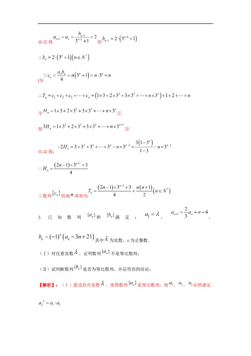 第36讲数列的综合运用（解析版）_2.2025数学总复习_2023年新高考资料_一轮复习_2023年高考数学一轮复习考点精讲练+易错题型（新高考专用）