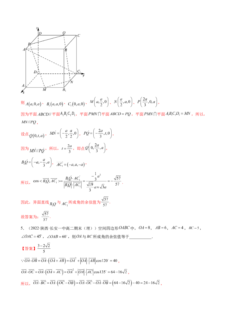第06讲向量法求空间角（含探索性问题）(讲）（教师版）_2.2025数学总复习_2023年新高考资料_一轮复习_2023新高考数学一轮复习（新教材新高考）