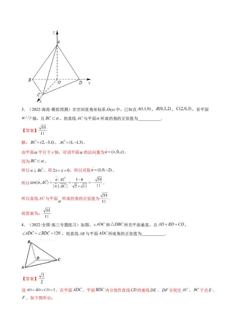 第06讲向量法求空间角（含探索性问题）(讲）（教师版）_2.2025数学总复习_2023年新高考资料_一轮复习_2023新高考数学一轮复习（新教材新高考）
