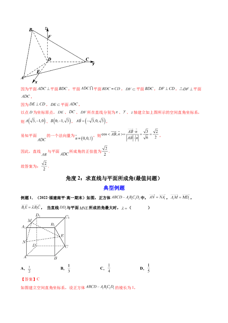 第06讲向量法求空间角（含探索性问题）(讲）（教师版）_2.2025数学总复习_2023年新高考资料_一轮复习_2023新高考数学一轮复习（新教材新高考）