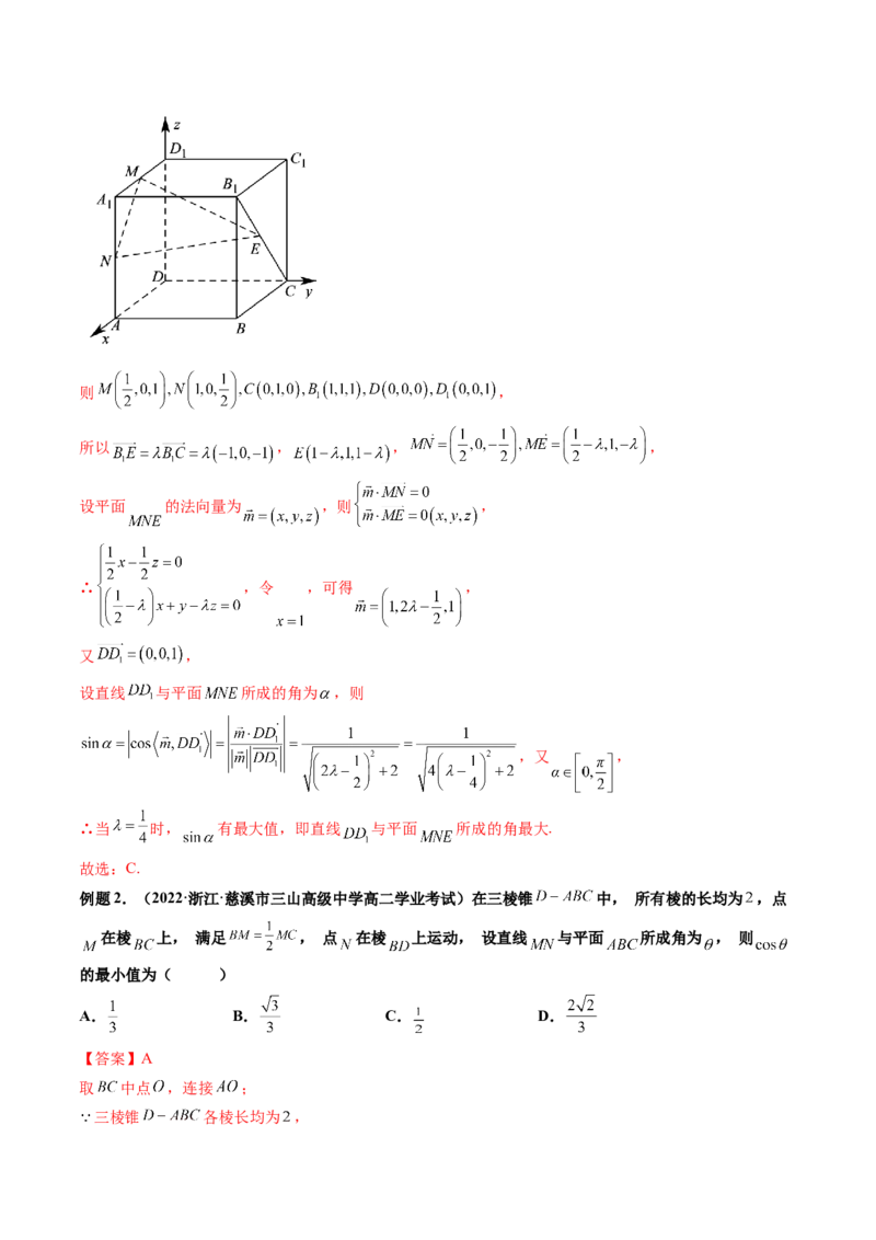 第06讲向量法求空间角（含探索性问题）(讲）（教师版）_2.2025数学总复习_2023年新高考资料_一轮复习_2023新高考数学一轮复习（新教材新高考）