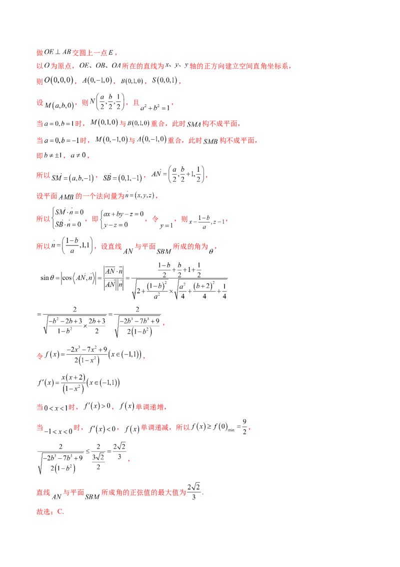 第06讲向量法求空间角（含探索性问题）(讲）（教师版）_2.2025数学总复习_2023年新高考资料_一轮复习_2023新高考数学一轮复习（新教材新高考）