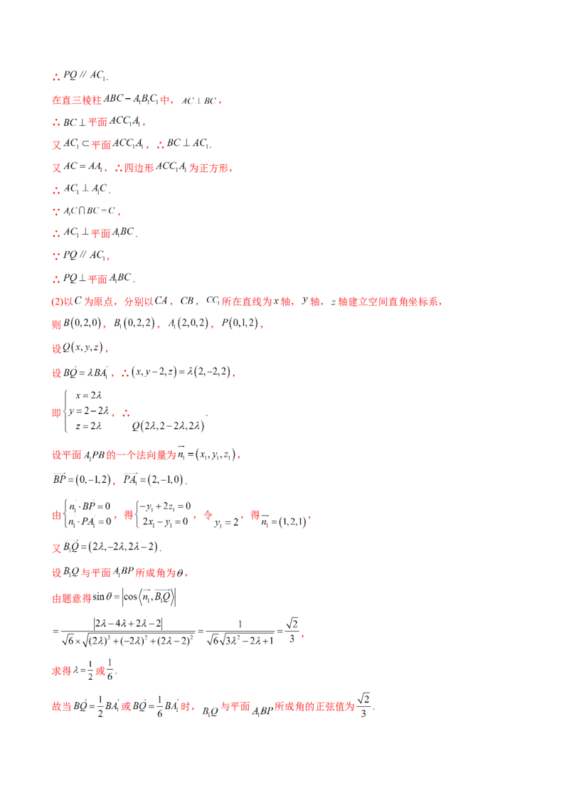 第06讲向量法求空间角（含探索性问题）(讲）（教师版）_2.2025数学总复习_2023年新高考资料_一轮复习_2023新高考数学一轮复习（新教材新高考）