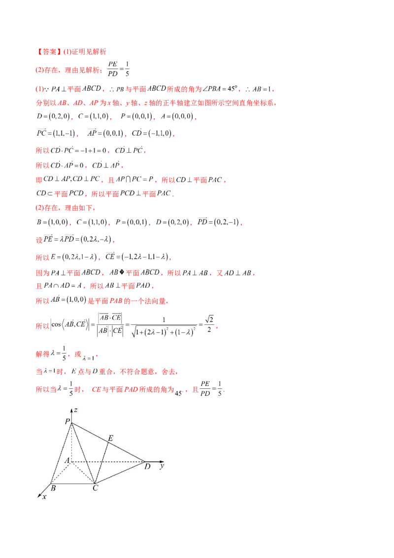 第06讲向量法求空间角（含探索性问题）(讲）（教师版）_2.2025数学总复习_2023年新高考资料_一轮复习_2023新高考数学一轮复习（新教材新高考）