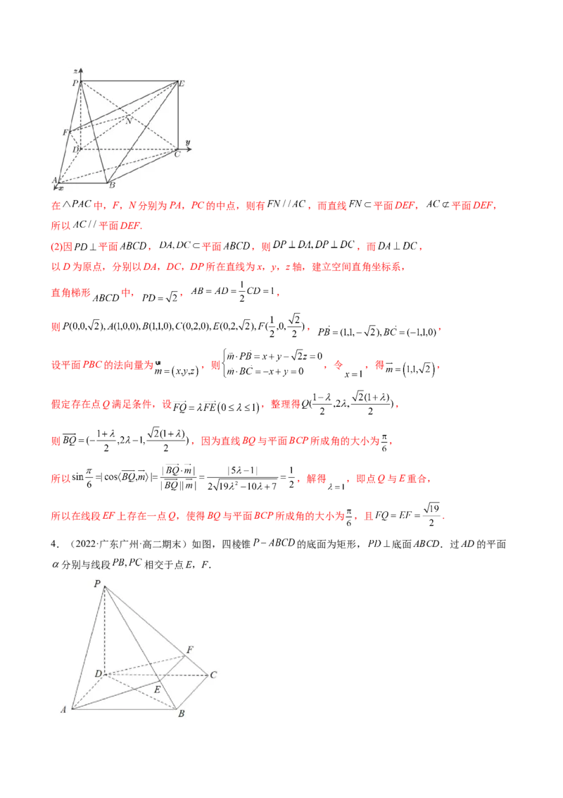 第06讲向量法求空间角（含探索性问题）(讲）（教师版）_2.2025数学总复习_2023年新高考资料_一轮复习_2023新高考数学一轮复习（新教材新高考）