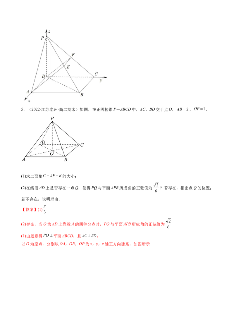 第06讲向量法求空间角（含探索性问题）(讲）（教师版）_2.2025数学总复习_2023年新高考资料_一轮复习_2023新高考数学一轮复习（新教材新高考）