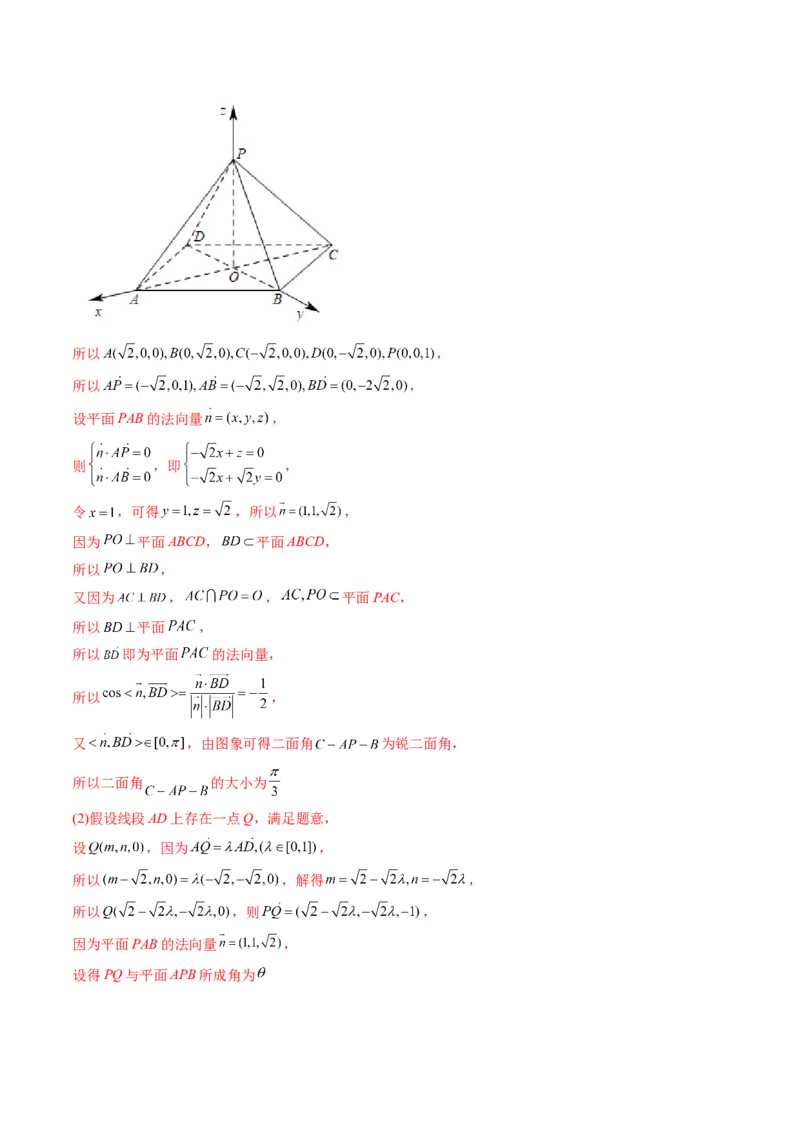 第06讲向量法求空间角（含探索性问题）(讲）（教师版）_2.2025数学总复习_2023年新高考资料_一轮复习_2023新高考数学一轮复习（新教材新高考）