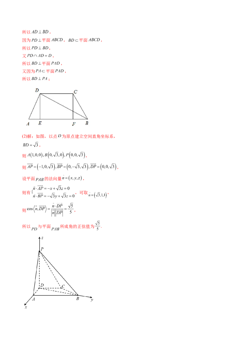 第06讲向量法求空间角（含探索性问题）(讲）（教师版）_2.2025数学总复习_2023年新高考资料_一轮复习_2023新高考数学一轮复习（新教材新高考）