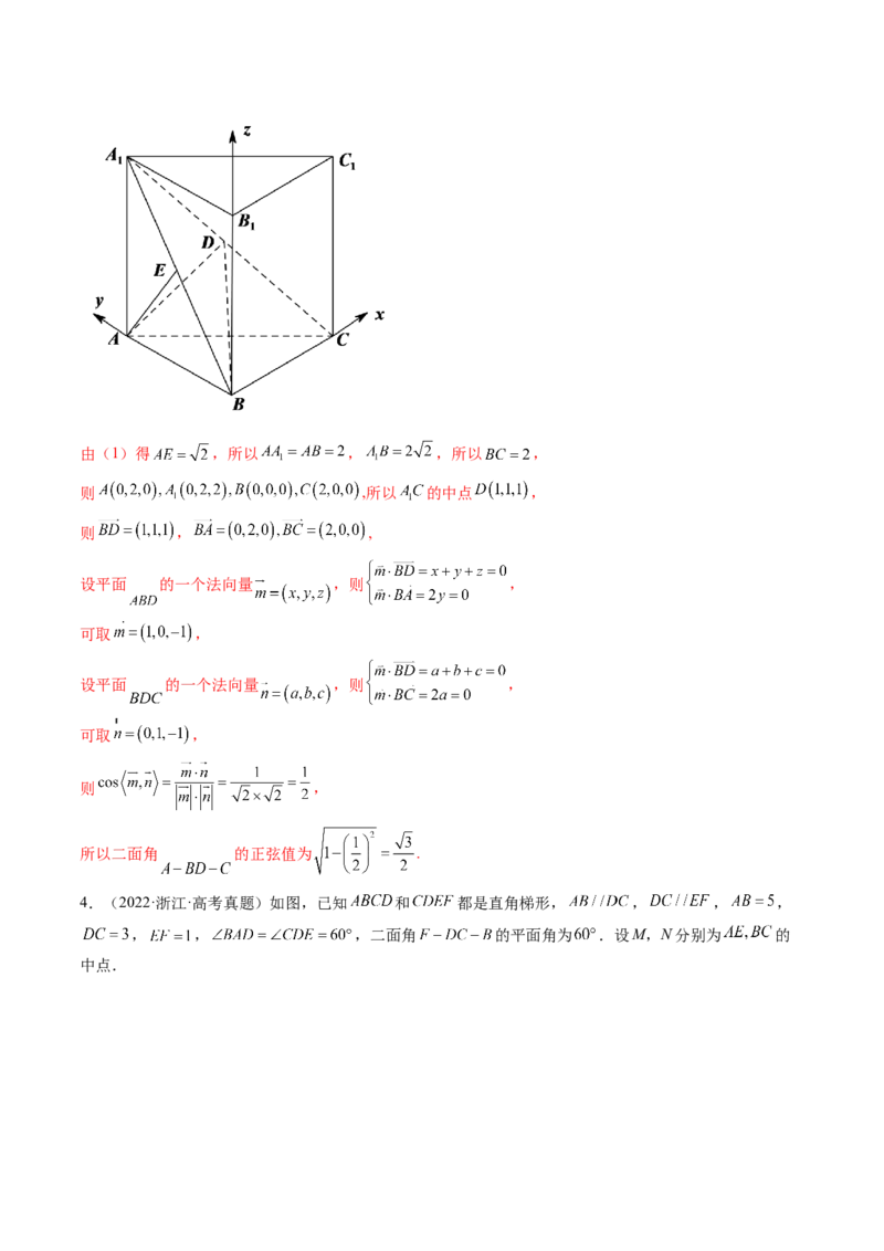 第06讲向量法求空间角（含探索性问题）(讲）（教师版）_2.2025数学总复习_2023年新高考资料_一轮复习_2023新高考数学一轮复习（新教材新高考）