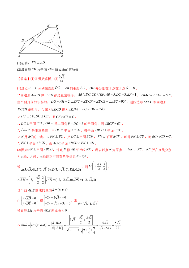 第06讲向量法求空间角（含探索性问题）(讲）（教师版）_2.2025数学总复习_2023年新高考资料_一轮复习_2023新高考数学一轮复习（新教材新高考）