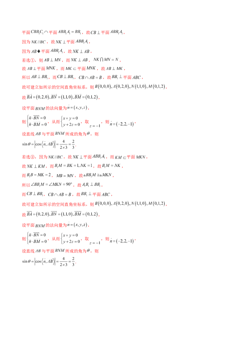 第06讲向量法求空间角（含探索性问题）(讲）（教师版）_2.2025数学总复习_2023年新高考资料_一轮复习_2023新高考数学一轮复习（新教材新高考）