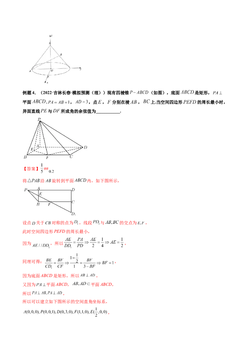 第06讲向量法求空间角（含探索性问题）(讲）（教师版）_2.2025数学总复习_2023年新高考资料_一轮复习_2023新高考数学一轮复习（新教材新高考）