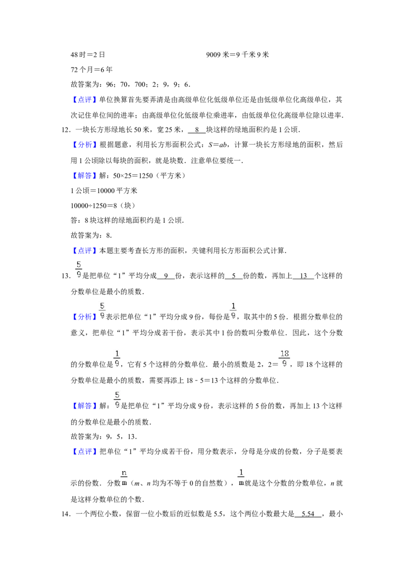 期末冲刺三年级下册数学期末冲刺试卷1苏教版（含答案）_三年级数学下册（苏教版）_期中+期末-K149_期末试卷