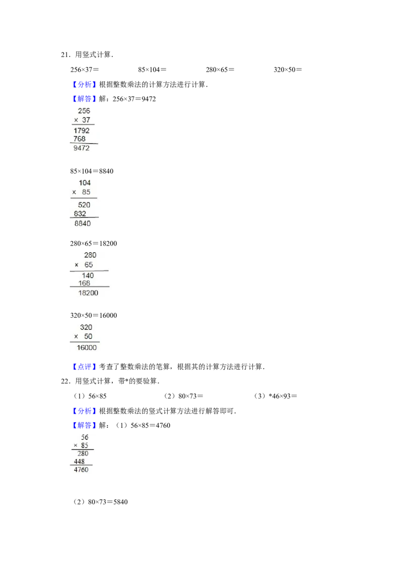期末冲刺三年级下册数学期末冲刺试卷1苏教版（含答案）_三年级数学下册（苏教版）_期中+期末-K149_期末试卷
