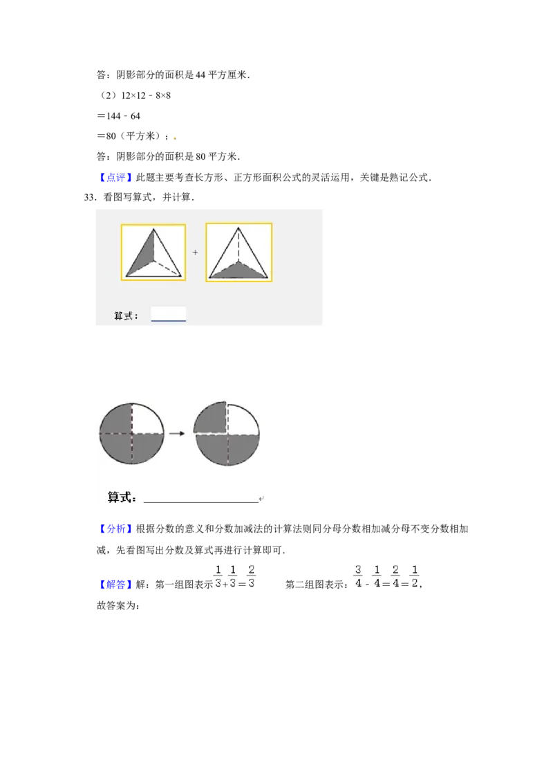 期末冲刺三年级下册数学期末冲刺试卷1苏教版（含答案）_三年级数学下册（苏教版）_期中+期末-K149_期末试卷
