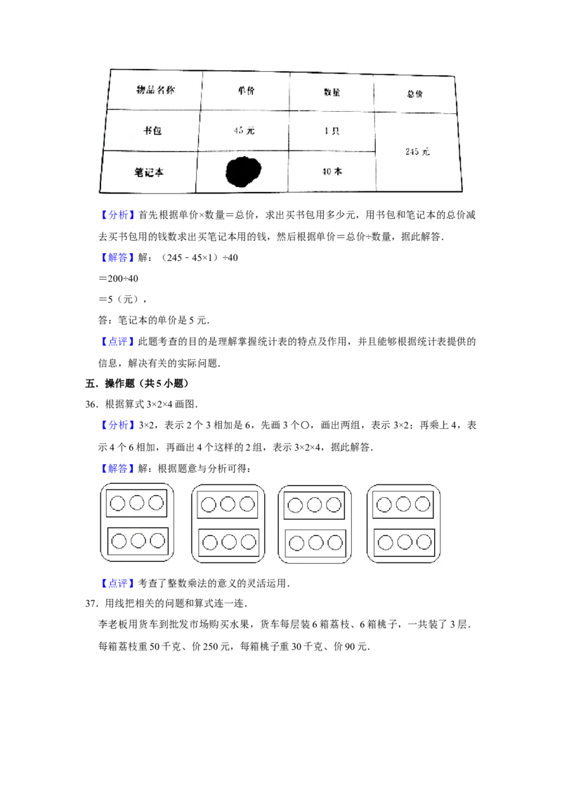 期末冲刺三年级下册数学期末冲刺试卷1苏教版（含答案）_三年级数学下册（苏教版）_期中+期末-K149_期末试卷