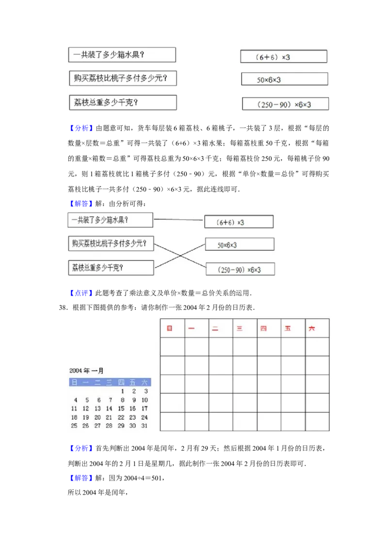 期末冲刺三年级下册数学期末冲刺试卷1苏教版（含答案）_三年级数学下册（苏教版）_期中+期末-K149_期末试卷