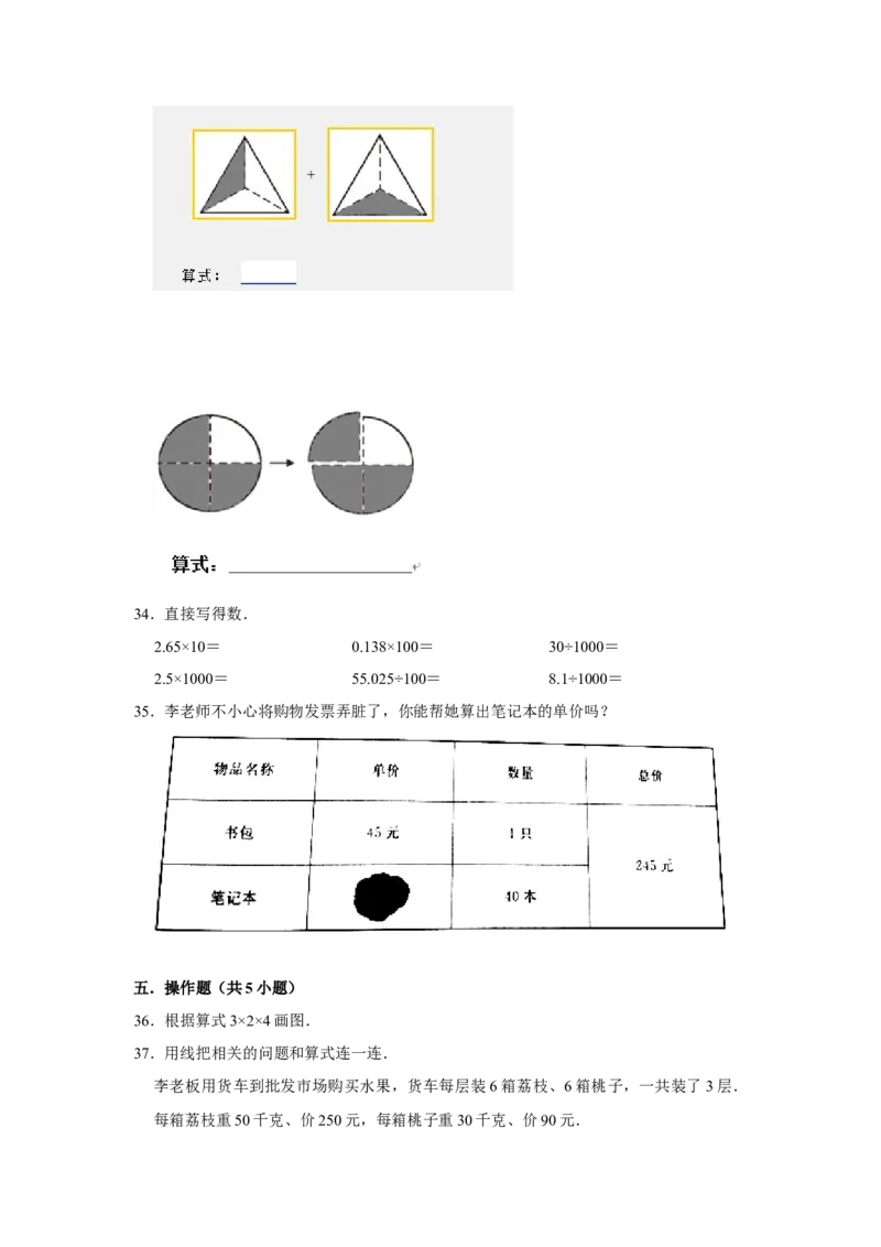 期末冲刺三年级下册数学期末冲刺试卷1苏教版（含答案）_三年级数学下册（苏教版）_期中+期末-K149_期末试卷