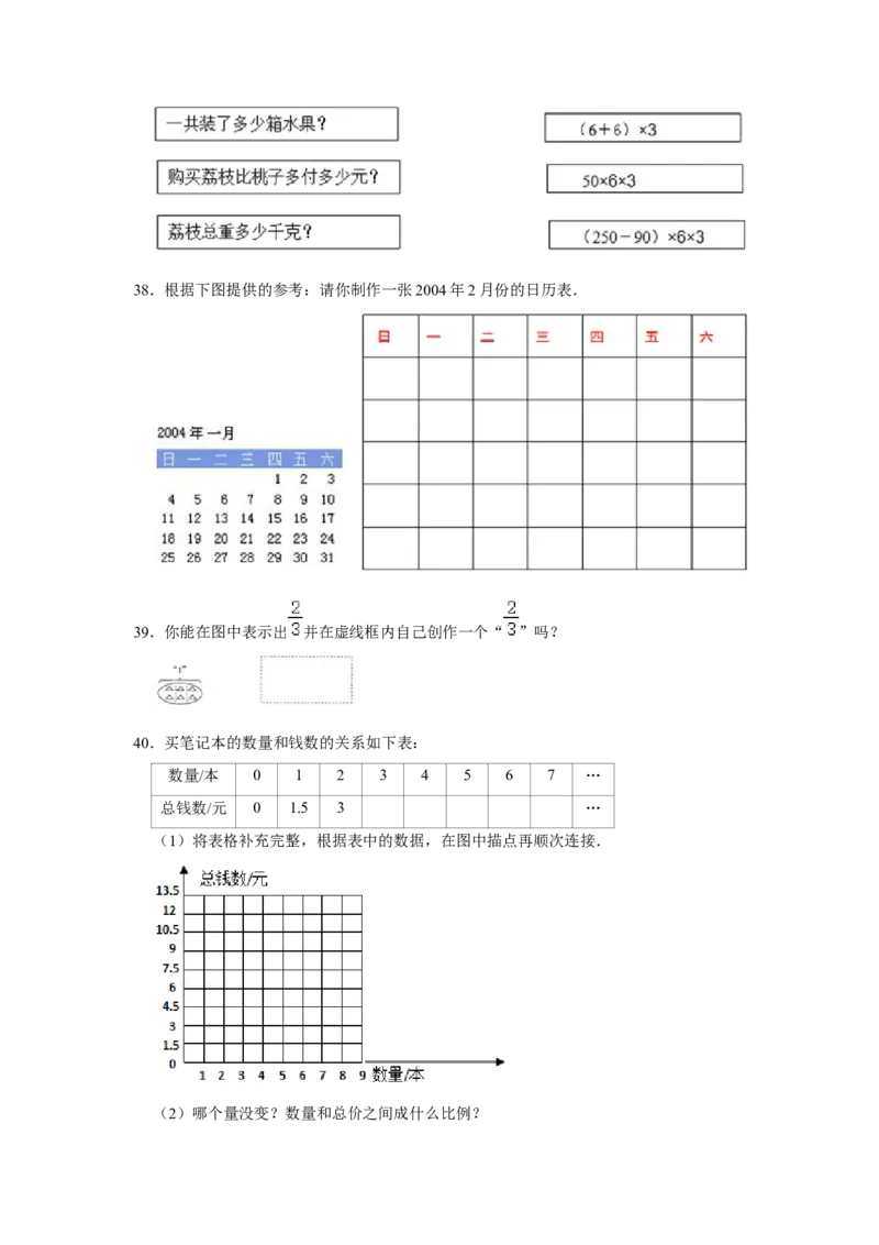 期末冲刺三年级下册数学期末冲刺试卷1苏教版（含答案）_三年级数学下册（苏教版）_期中+期末-K149_期末试卷