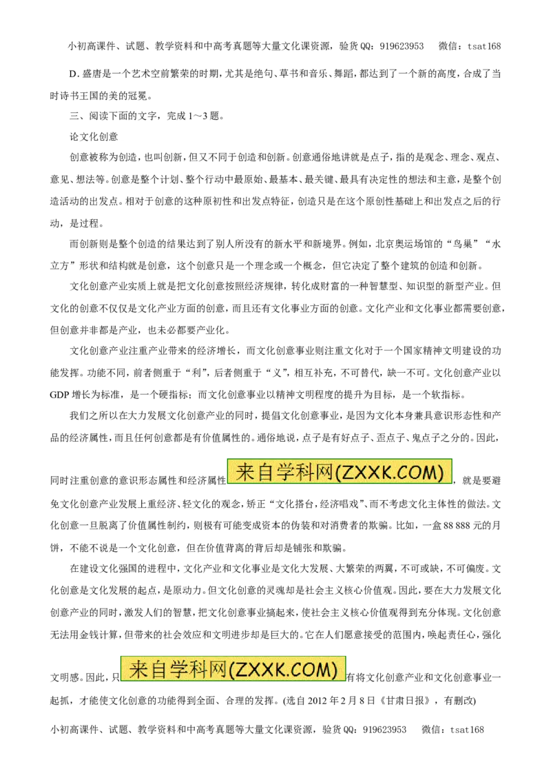 专题19论述类文本阅读（押题专练）-2017年高考语文一轮复习精品资料（原卷版）_高语_1高中语文_2017年高考语文一轮复习精品资料（教学案+押题专练）（全套打包79份）