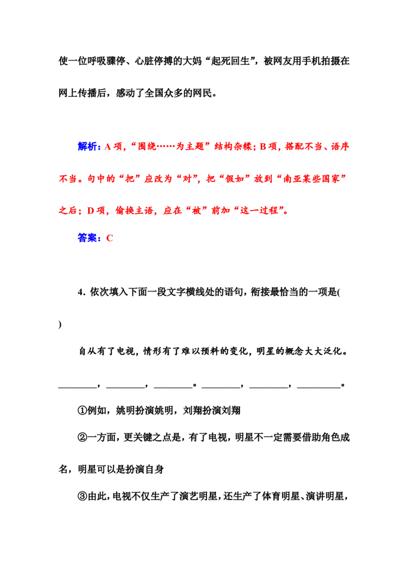 劝学_高语_人教版高中语文_01部编高中语文必修上册_01第一套课件+教案_第六单元_10.1.劝学
