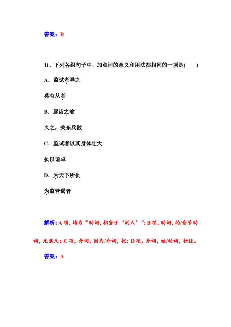 劝学_高语_人教版高中语文_01部编高中语文必修上册_01第一套课件+教案_第六单元_10.1.劝学