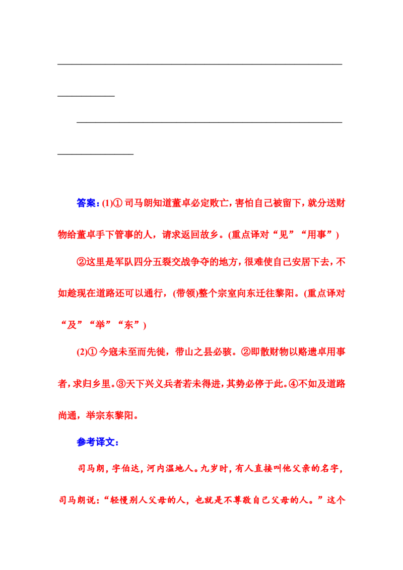 劝学_高语_人教版高中语文_01部编高中语文必修上册_01第一套课件+教案_第六单元_10.1.劝学