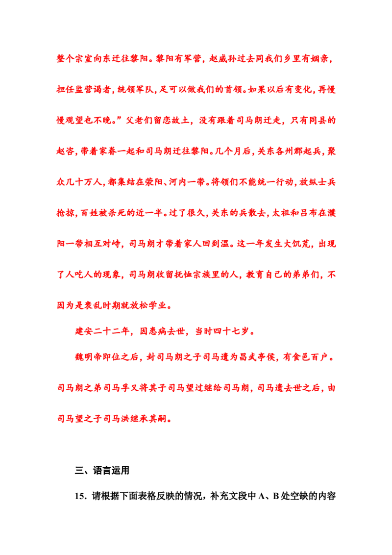 劝学_高语_人教版高中语文_01部编高中语文必修上册_01第一套课件+教案_第六单元_10.1.劝学