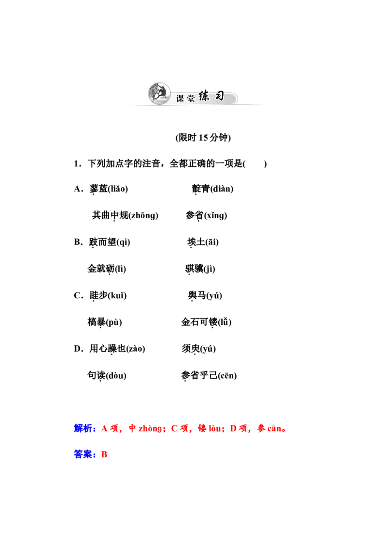 劝学_高语_人教版高中语文_01部编高中语文必修上册_01第一套课件+教案_第六单元_10.1.劝学