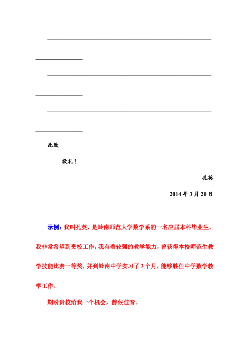 劝学_高语_人教版高中语文_01部编高中语文必修上册_01第一套课件+教案_第六单元_10.1.劝学