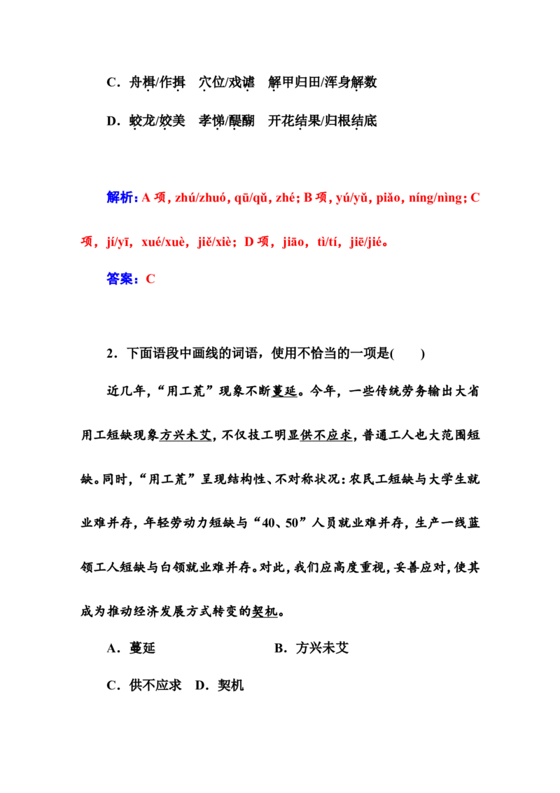 劝学_高语_人教版高中语文_01部编高中语文必修上册_01第一套课件+教案_第六单元_10.1.劝学