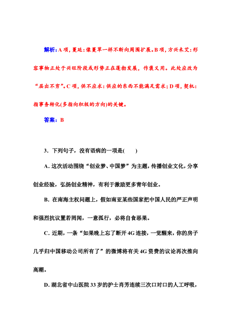 劝学_高语_人教版高中语文_01部编高中语文必修上册_01第一套课件+教案_第六单元_10.1.劝学
