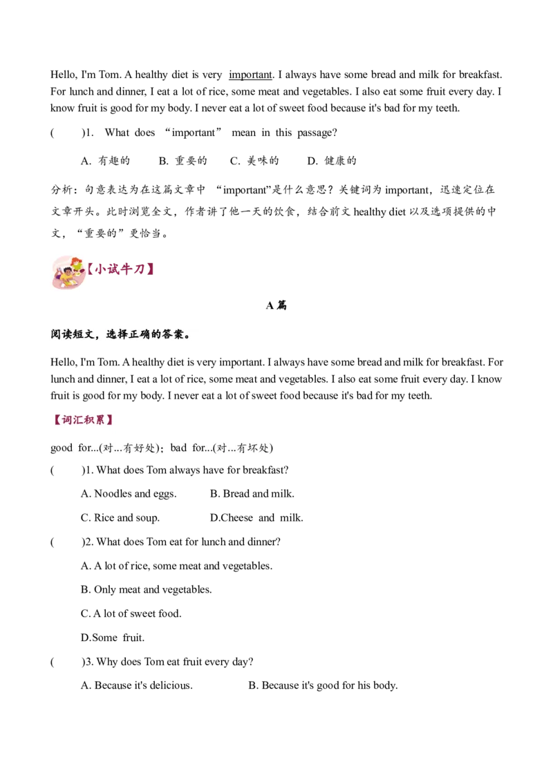 Unit3Ahealthydiet单元主题阅读-（译林版三起）_单元主题阅读专项训练_2025版