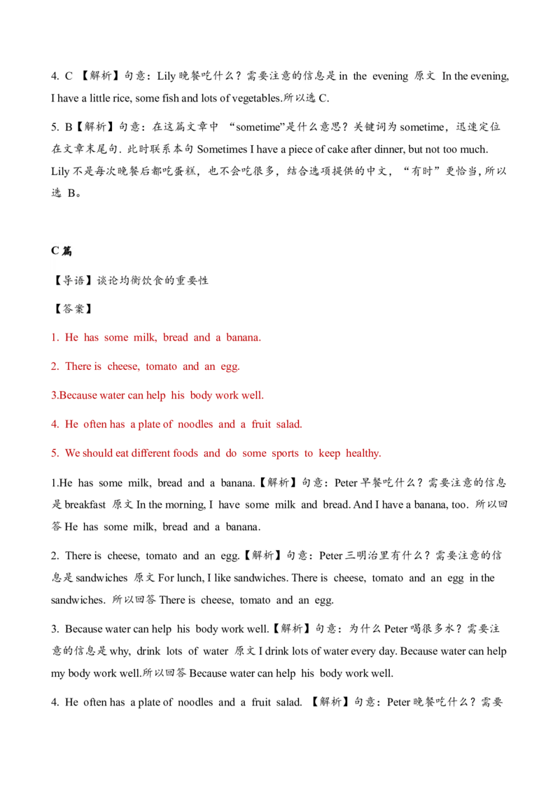 Unit3Ahealthydiet单元主题阅读-（译林版三起）_单元主题阅读专项训练_2025版