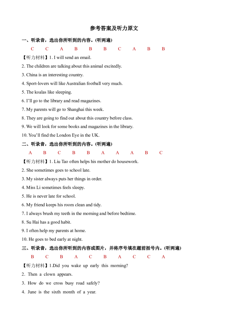 听音选词题型听力专项训练_听力专项练习-T4_2025版_听音选词题型-（译林版三起）