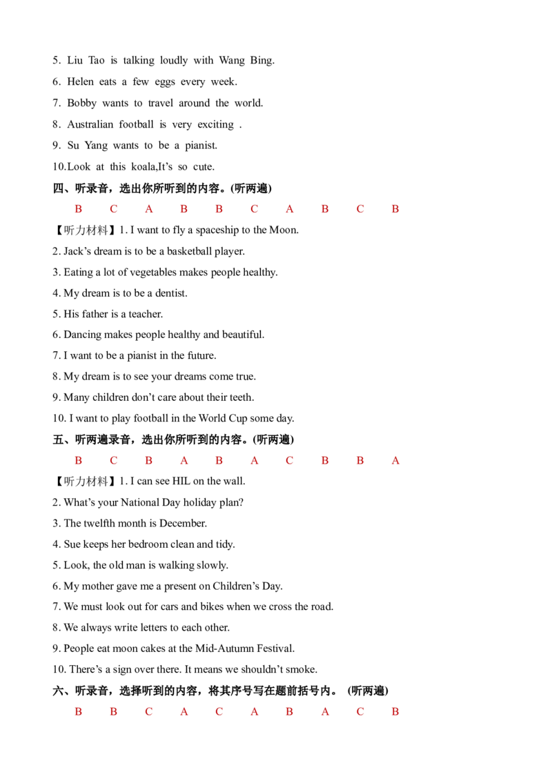 听音选词题型听力专项训练_听力专项练习-T4_2025版_听音选词题型-（译林版三起）