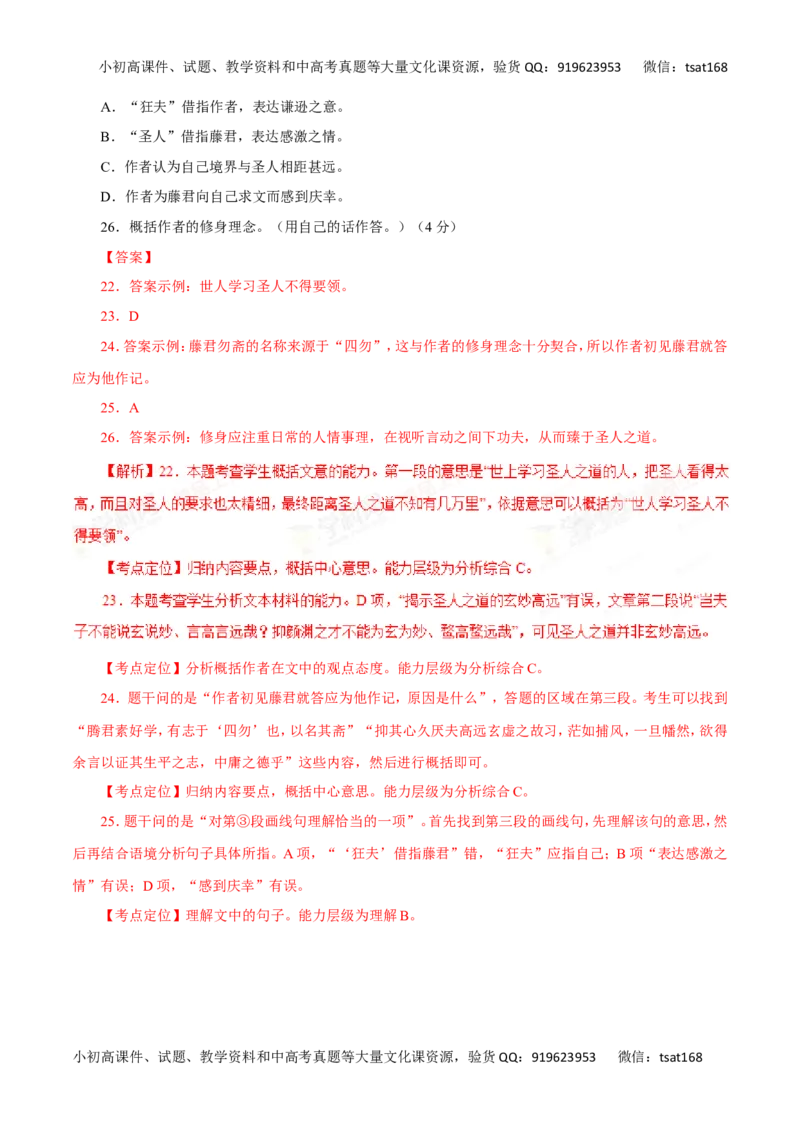 专题14理解与现代汉语不同的句式和用法-2017年高考语文热点题型和提分秘籍（解析版）_高语_1高中语文_2017年高考语文热点题型和提分秘籍（全套打包64份）