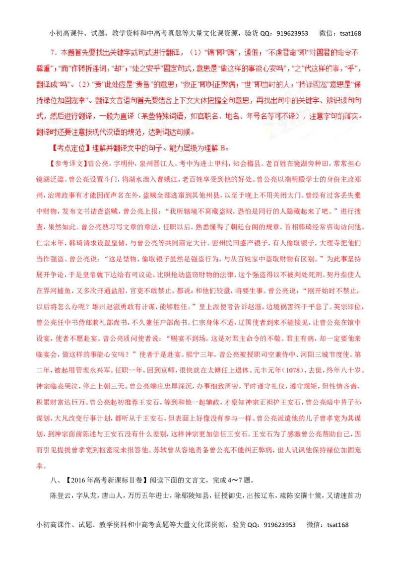 专题14理解与现代汉语不同的句式和用法-2017年高考语文热点题型和提分秘籍（解析版）_高语_1高中语文_2017年高考语文热点题型和提分秘籍（全套打包64份）