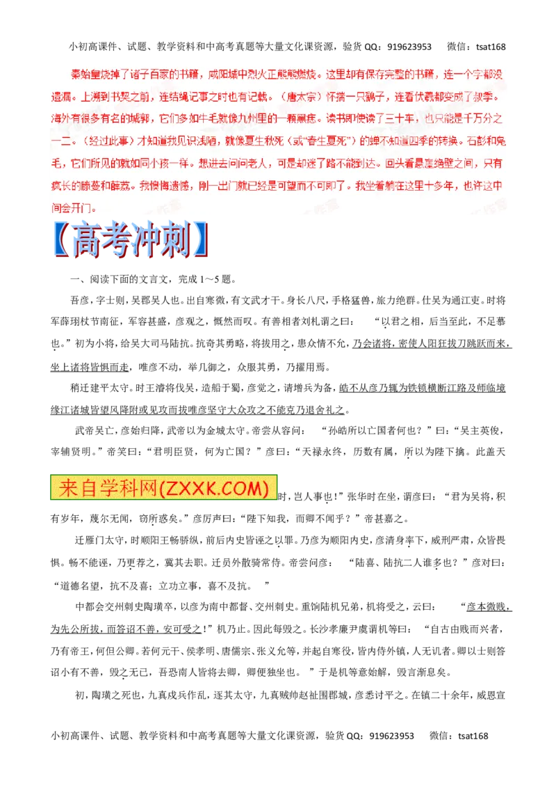 专题14理解与现代汉语不同的句式和用法-2017年高考语文热点题型和提分秘籍（解析版）_高语_1高中语文_2017年高考语文热点题型和提分秘籍（全套打包64份）
