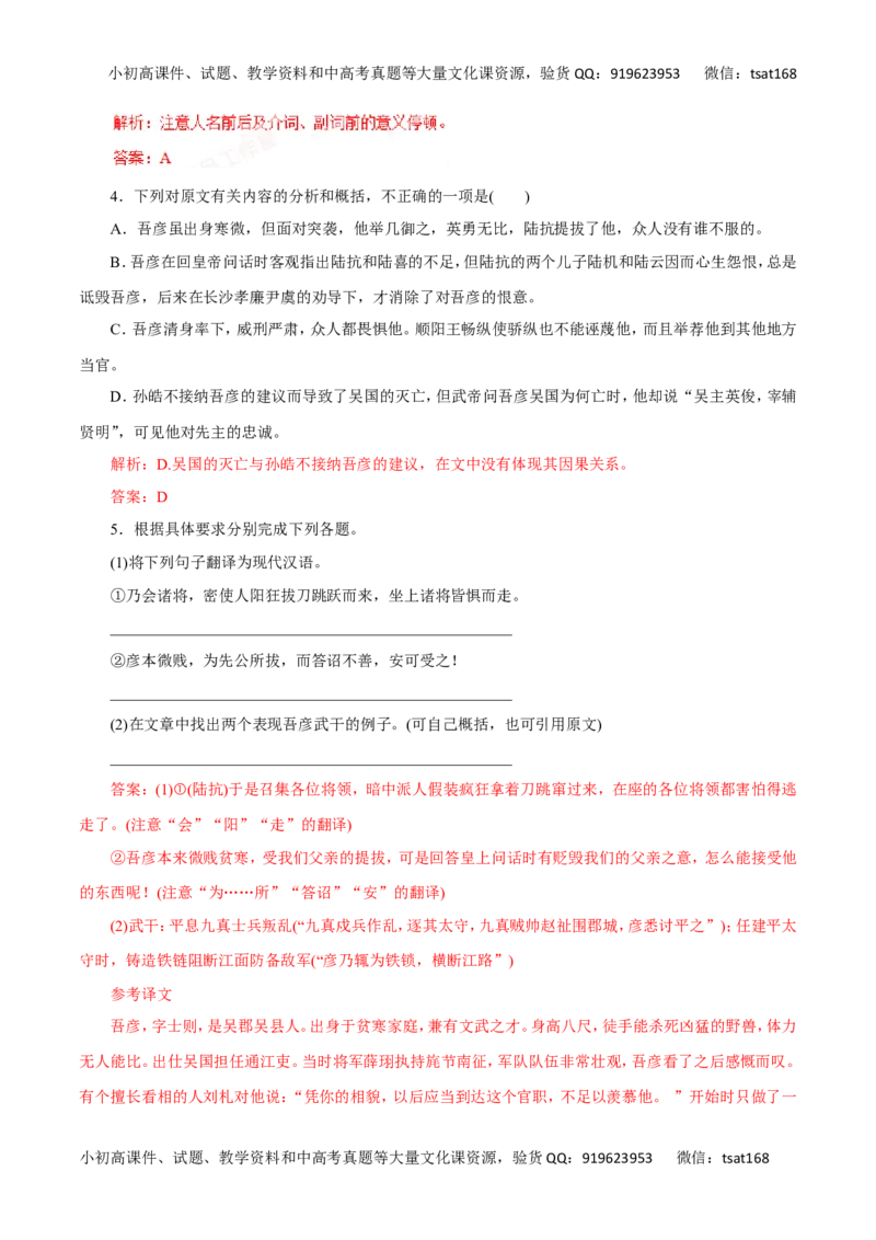 专题14理解与现代汉语不同的句式和用法-2017年高考语文热点题型和提分秘籍（解析版）_高语_1高中语文_2017年高考语文热点题型和提分秘籍（全套打包64份）