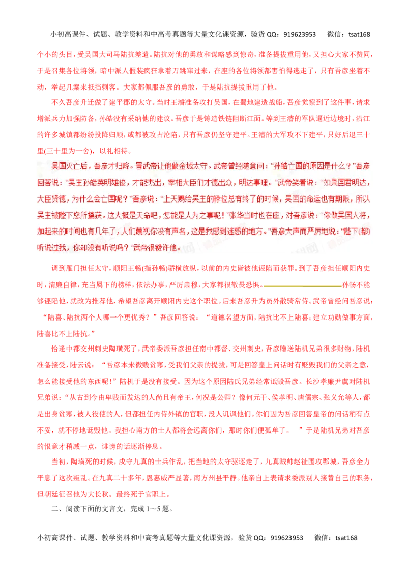 专题14理解与现代汉语不同的句式和用法-2017年高考语文热点题型和提分秘籍（解析版）_高语_1高中语文_2017年高考语文热点题型和提分秘籍（全套打包64份）