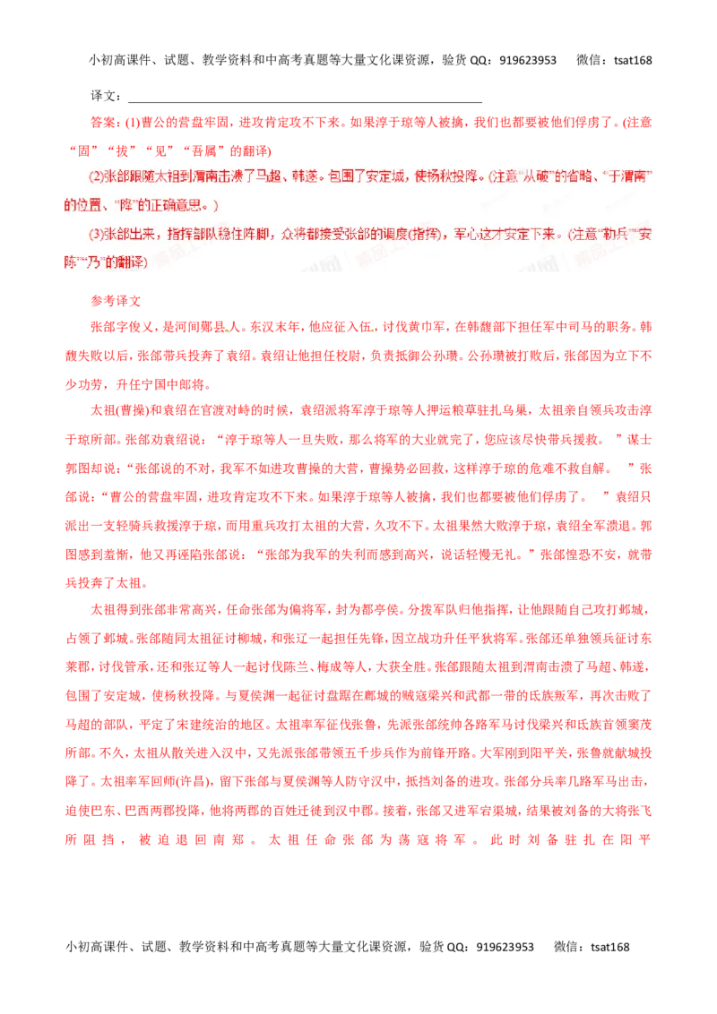 专题14理解与现代汉语不同的句式和用法-2017年高考语文热点题型和提分秘籍（解析版）_高语_1高中语文_2017年高考语文热点题型和提分秘籍（全套打包64份）